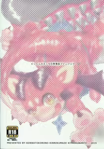 Page 14 of Natsuda! Umida! Byikun no Kaisei FUCK Honda! | 是夏天!是大海!是小碧的FUCK本! - preview thumbnail