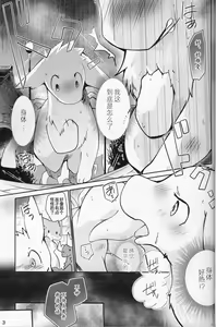 Page 2 of Kimi no Iro o Kanjitai! | 欲感君色! - preview thumbnail