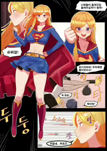 Page 2 of 슈퍼걸 - preview thumbnail