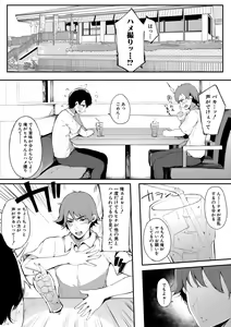Page 115 of COMIC Shingeki 2020-02 - preview thumbnail