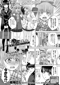 Page 140 of COMIC Shingeki 2020-02 - preview thumbnail
