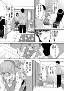 Page 142 of COMIC Shingeki 2020-02 - preview thumbnail