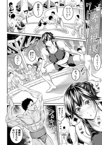 Page 161 of COMIC Shingeki 2020-02 - preview thumbnail