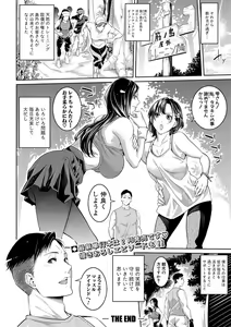 Page 181 of COMIC Shingeki 2020-02 - preview thumbnail