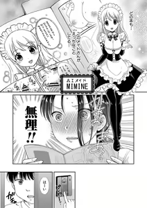 Page 186 of COMIC Shingeki 2020-02 - preview thumbnail