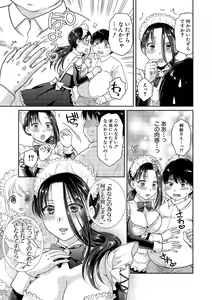 Page 188 of COMIC Shingeki 2020-02 - preview thumbnail