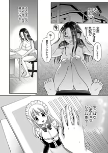 Page 195 of COMIC Shingeki 2020-02 - preview thumbnail