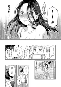 Page 196 of COMIC Shingeki 2020-02 - preview thumbnail