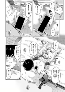 Page 199 of COMIC Shingeki 2020-02 - preview thumbnail