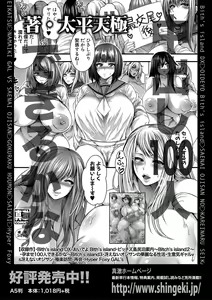 Page 217 of COMIC Shingeki 2020-02 - preview thumbnail