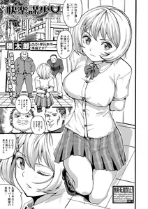 Page 218 of COMIC Shingeki 2020-02 - preview thumbnail