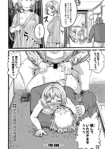 Page 241 of COMIC Shingeki 2020-02 - preview thumbnail