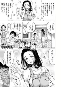 Page 246 of COMIC Shingeki 2020-02 - preview thumbnail