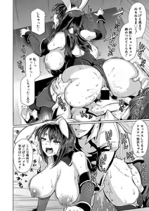 Page 289 of COMIC Shingeki 2020-02 - preview thumbnail
