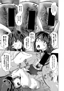 Page 290 of COMIC Shingeki 2020-02 - preview thumbnail