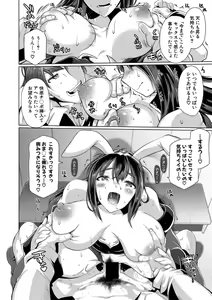 Page 295 of COMIC Shingeki 2020-02 - preview thumbnail