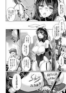 Page 299 of COMIC Shingeki 2020-02 - preview thumbnail