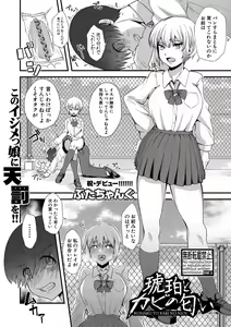 Page 326 of COMIC Shingeki 2020-02 - preview thumbnail