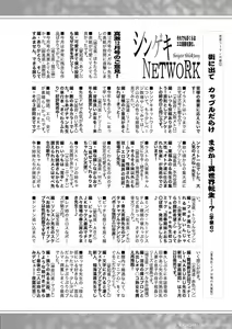 Page 355 of COMIC Shingeki 2020-02 - preview thumbnail