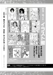 Page 356 of COMIC Shingeki 2020-02 - preview thumbnail