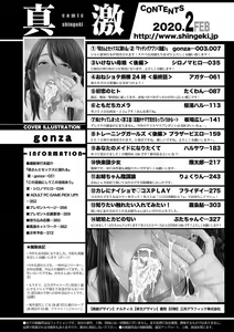 Page 367 of COMIC Shingeki 2020-02 - preview thumbnail