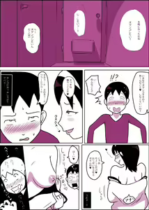 Page 15 of Mamiko-chan to Nakayoshi Time - preview thumbnail