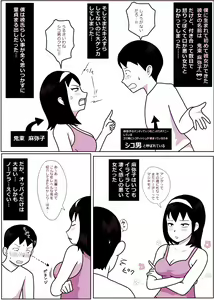 Page 4 of Mamiko-chan to Nakayoshi Time - preview thumbnail