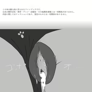 Page 11 of Otomo H - preview thumbnail