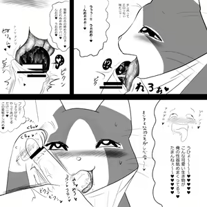 Page 12 of Otomo H ～Touzoku Neko～ - preview thumbnail