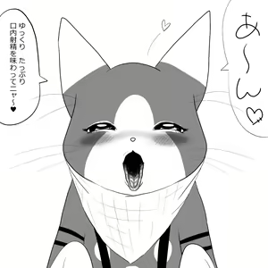 Page 16 of Otomo H ～Touzoku Neko～ - preview thumbnail