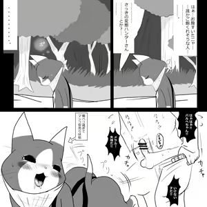 Page 26 of Otomo H ～Touzoku Neko～ - preview thumbnail