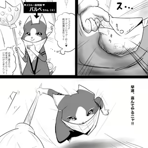 Page 6 of Otomo H ～Touzoku Neko～ - preview thumbnail