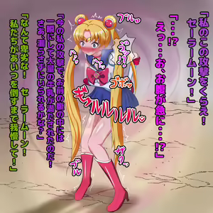 Page 33 of Anoko ga Beni o Gaman Shite Omorashi Suru Sugata ga Mitai!! ~Sailor Moon (Tsukino Usagi) Hen~ - preview thumbnail