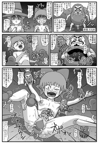 Page 18 of Hyakki Nyakan with Z - preview thumbnail