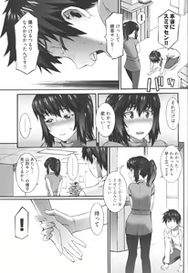 Page 142 of Boku ga Nurse ni Natta Wake - preview thumbnail