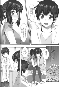 Page 143 of Boku ga Nurse ni Natta Wake - preview thumbnail