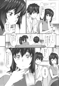 Page 144 of Boku ga Nurse ni Natta Wake - preview thumbnail