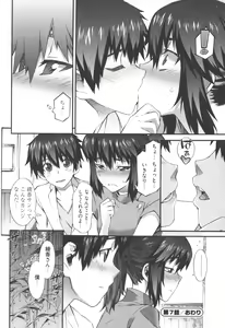 Page 145 of Boku ga Nurse ni Natta Wake - preview thumbnail