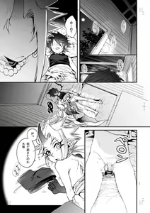 Page 16 of Miseitsuu Danshi wa Musei ni Itaru Yume o Miru ka - preview thumbnail