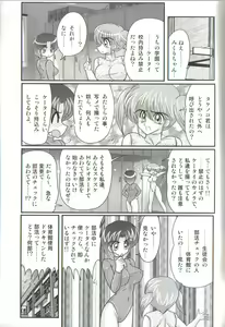 Page 111 of Takenoko Gakuen Leotard Mousou Dan - preview thumbnail