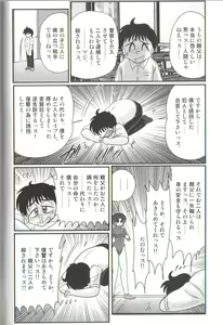 Page 116 of Takenoko Gakuen Leotard Mousou Dan - preview thumbnail