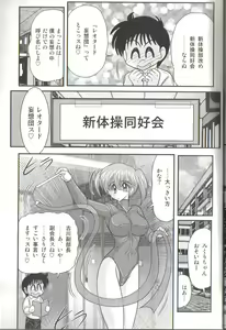 Page 19 of Takenoko Gakuen Leotard Mousou Dan - preview thumbnail