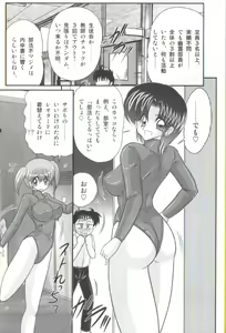 Page 8 of Takenoko Gakuen Leotard Mousou Dan - preview thumbnail