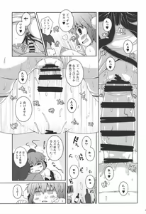 Page 14 of Tomodachi Aya-chan + RoughSke C97 - preview thumbnail