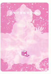 Page 20 of Tomodachi Aya-chan + RoughSke C97 - preview thumbnail