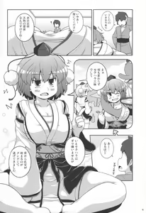 Page 4 of Tomodachi Aya-chan + RoughSke C97 - preview thumbnail