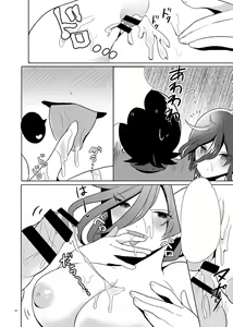 Page 9 of Aru Asa no Ichiban Shibori - preview thumbnail