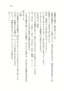 Page 103 of Houjou no Reizoku Elf: Ubawareta Oukoku - preview thumbnail