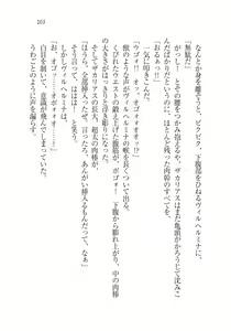 Page 105 of Houjou no Reizoku Elf: Ubawareta Oukoku - preview thumbnail