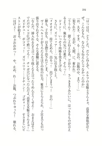 Page 106 of Houjou no Reizoku Elf: Ubawareta Oukoku - preview thumbnail